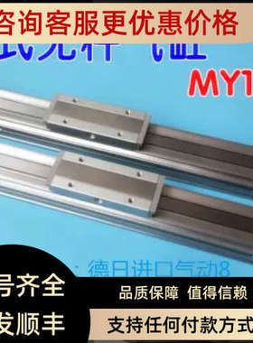 议价SMC杆气缸MY1C16G-385L MY1C16G-400AL MY1C16G-450LS