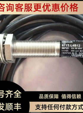 议价871T-L4B12价钱