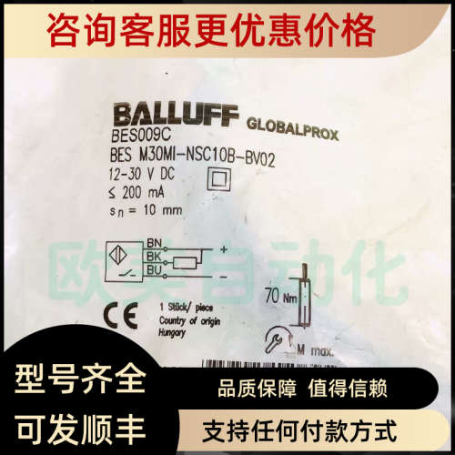 议价BALLUFF/巴鲁夫传感器 BES009C BES M30MI-NSC10B-BV02 接近