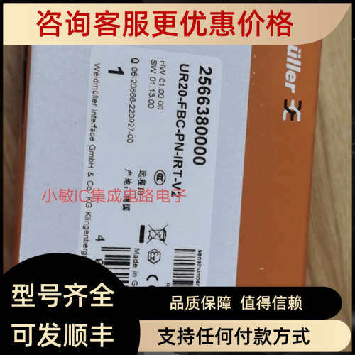 议价魏德米勒 IO网关 UR20-FBC-PN-IRT-V2 2566380000/模块
