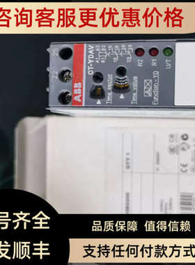 议价ABB CT-YDAV 1SVR430203R0200