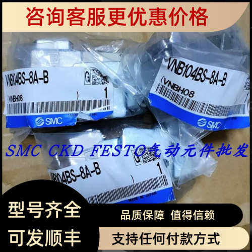 SMC VNB104A-6A-F10A vnb104bs-8a-b VNB103A-10A