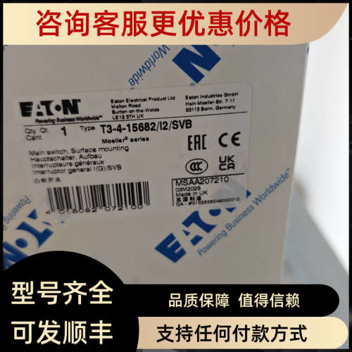 议价T3-4-15682/I2/SVB32A表面安装凸轮开关断路器