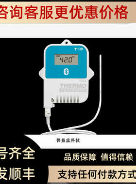 TANDD温度计数器TR42