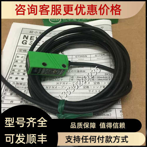 议价竹中光电开关GS5N  GS20N  GR60RN