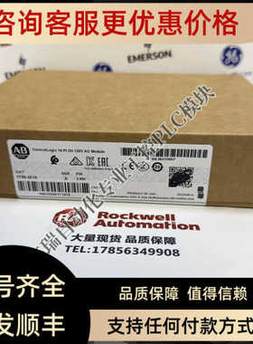 AB 1756-IA16 ControlLogix 79-132V交流隔离输入模块 1756IA16I