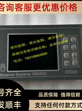 REISHAUER显示屏Balance Systems面9PAVM207040070屏幕VM24 RZ