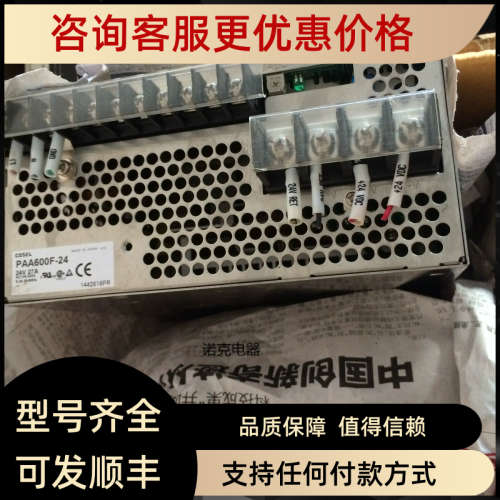 议价COSEL PAA300F-24 PAA600F-24 DC24V 27A 开关电源