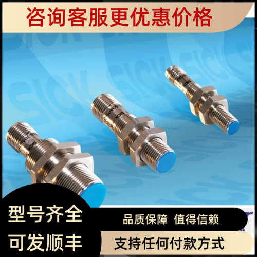 SICK西克MM18-70APS-ZCK磁性接近传器检测距离达70--120mm