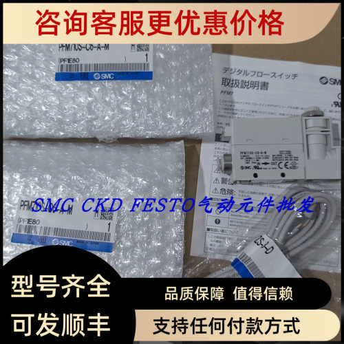 SMC流量开关PFM710/PFM710S-C4/C6L/01-A/B/C/D/E/F-M量程10L/MIN