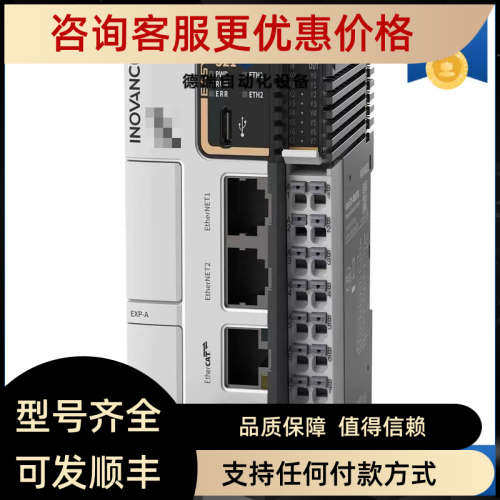 封 汇川Easy521-0808TN：中