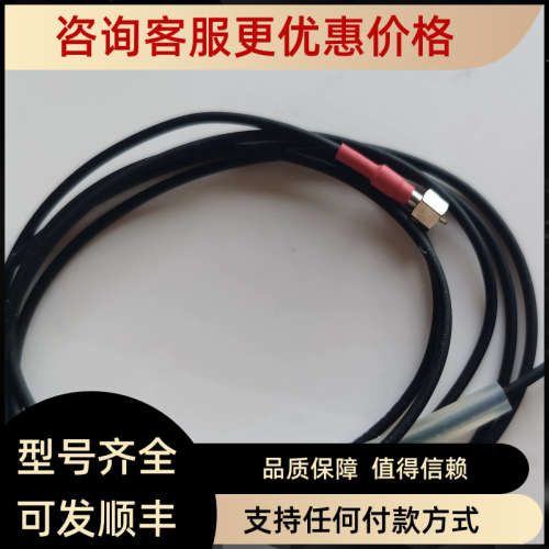 议价DISCOM传感器通讯线
