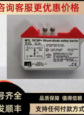 MTL安全栅继电器MTL787SP+ MTL728+ MTL787S+