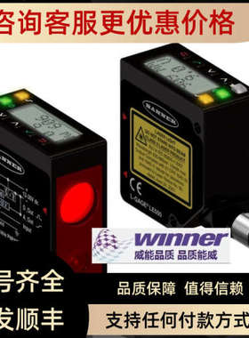 议价BANNER邦纳LE250U激光位移传器100---400mm精度±0.38mm