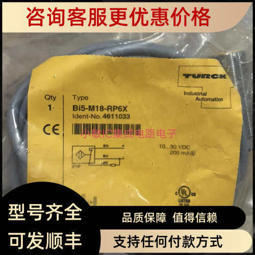 议价图尔克Bi2/5Ni4-M12-AN6X NI10-G18-AP6X RN6X AZ3X AD4X H11