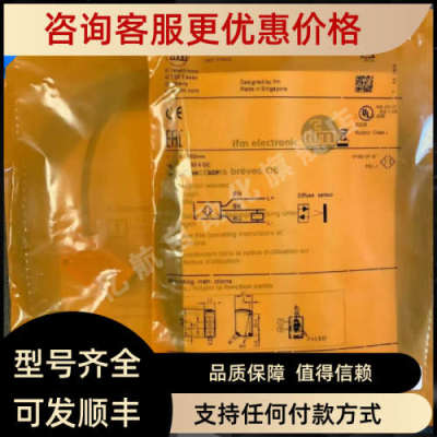 议价IFM 光电开关 O6T204 O6T205 O6T206 O6T207 漫反射型