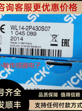 议价SICK西克光电传感器1045089 WL14-2P430S07