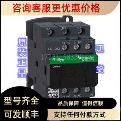 LC1D128MDC直流接触器