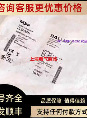 议价巴鲁夫BES M30MM-NSC30F-BV02接近开关直流3线NPN常开BES00AN