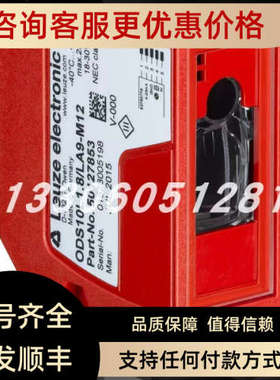 议价 劳易测50129529 ODS10L1.8/LA6-M12 光学测距传感器
