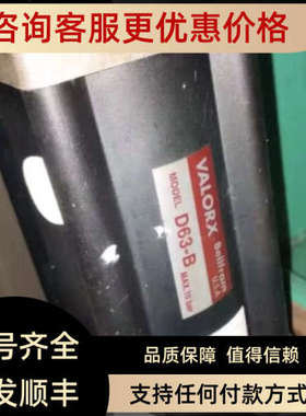 议价VALORX气缸 D63-B
