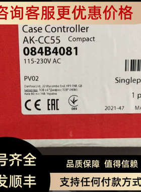 议价AK-CC55084B4081)丹佛斯电子膨胀阀控制器