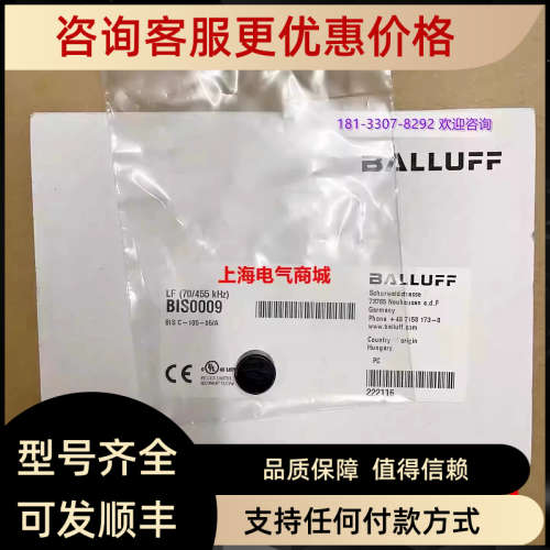 议价Balluff巴鲁夫RFID读/写头和电子标签 BIS C-105-05/ABIS0009