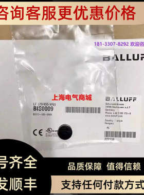 议价Balluff巴鲁夫RFID读/写头和电子标签 BIS C-105-05/ABIS0009