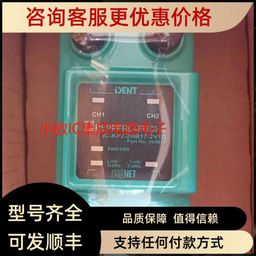 议价读写器IC-KP2-2HP17-2V1D IQH1-FP-V1