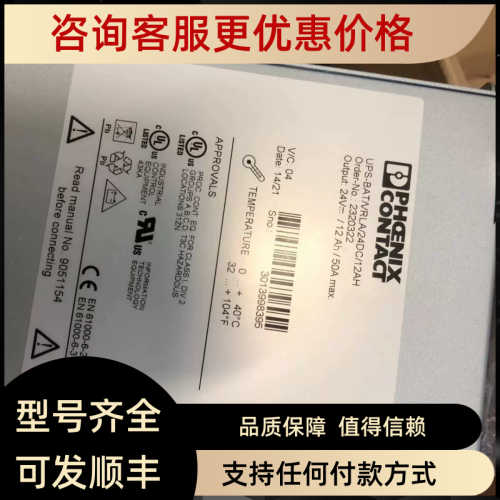 UPS-BAT/VRLA/24DC/12AH 大功率存储设备 菲尼克斯/Phoenix