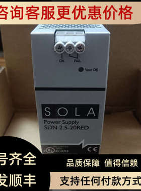 议价SOLAHD  SDN2.5/20RED