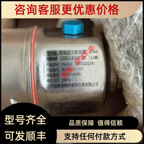 议价E+H智能压力变送器PMC41-GE11S2J21R1 0~4Mpa 4~20ma