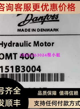 OMT400 151B3004丹佛斯DANFOSS液压马达Q