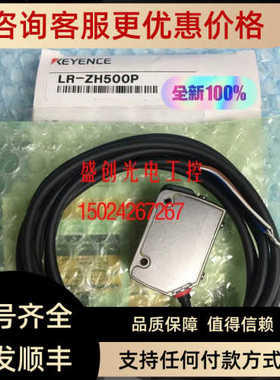 议价LR-ZH500PKEYENCE/基恩士激光光电开关传器