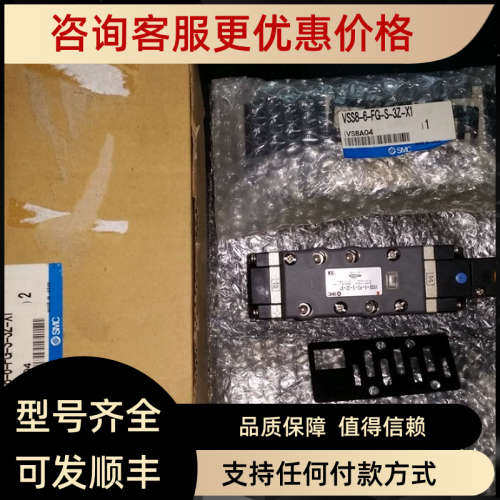 议价电磁阀 VSS8-6-FG-S-3Z-X1 可24VDC议价