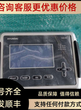 议价HiEAS代HYUNDAI显示面操作面
