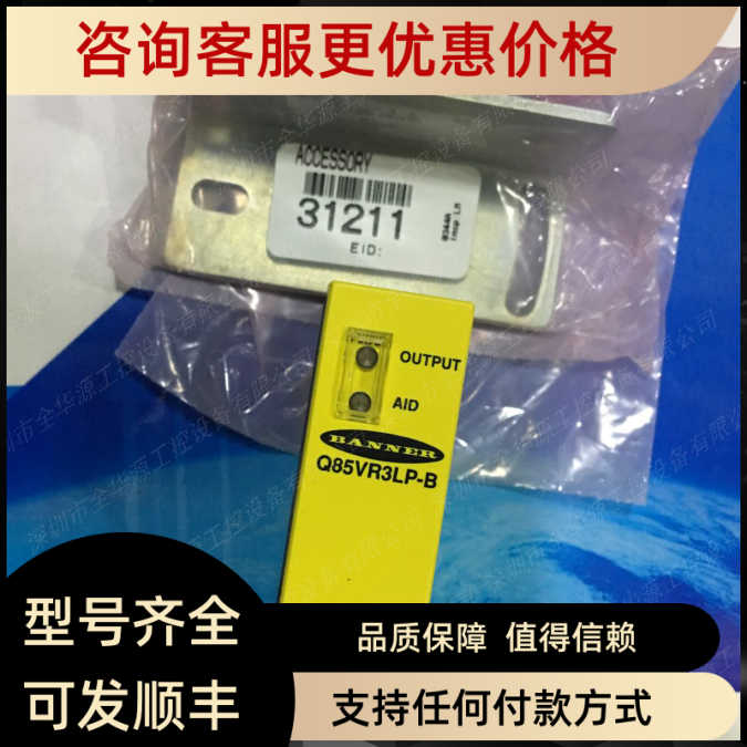 邦纳 Q85VR3LP-B QM42VP6LPQ QS30VR3R OTBVP6L OTBVR81 OTBVR81