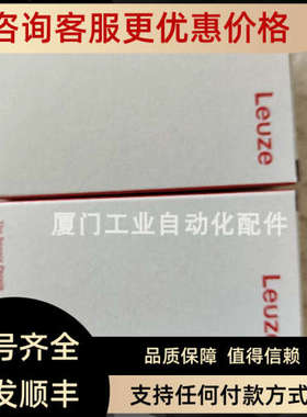 议价leuze/劳易测50121917 SLE46C-40.K2/4P-M12单光束安置接收器