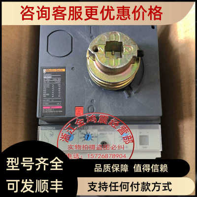 塑壳断路器NS250N NS250H NS160N NS100-160-250N/H