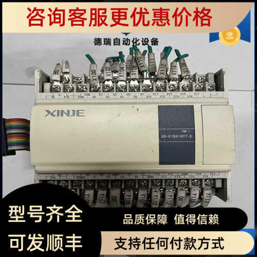 信捷XINJE  PLC扩展模块    XD-E16X16Y