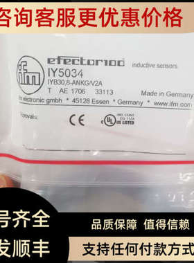 议价IFM易福门IY5034传感器 IY5036