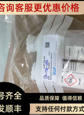 议价SWAN钠活化液A-87.729.010瑞士北京英斯路