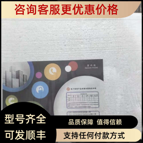 议价冠林智能终端室内机GL8-F101MR