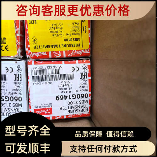 议价MBS3100 060G1469丹佛斯danfoss压力传感器060G1469