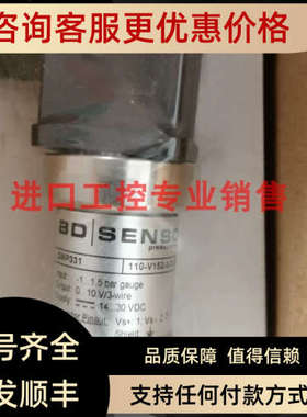 议价LMP331 430-V152-1-1-3-100-3-000BD SENSORS传感器