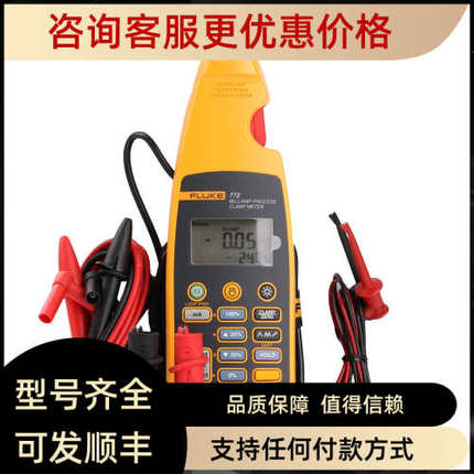议价771回路校准器773毫安级过程钳形电流表F772