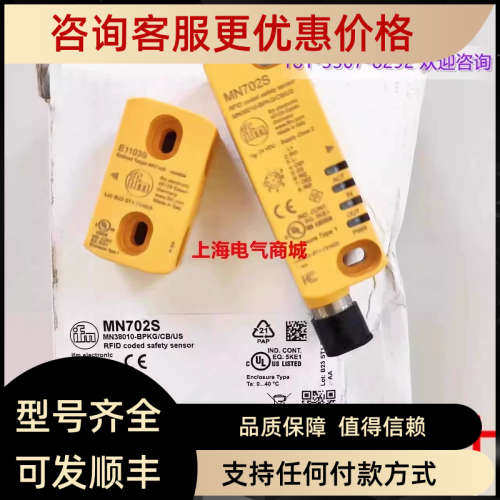议价ifm易福门E1103S安全开关MN38010-BPKG/CB/US E11 MN702S