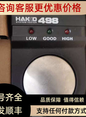 议价HAKO 498防静电手环仪电工检测器防静电手腕仪
