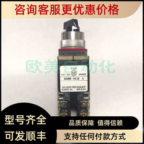 议价AB旋钮800MR-HH2BBK旋钮开关 800mr-hx2b a旋转按钮800M-XAK