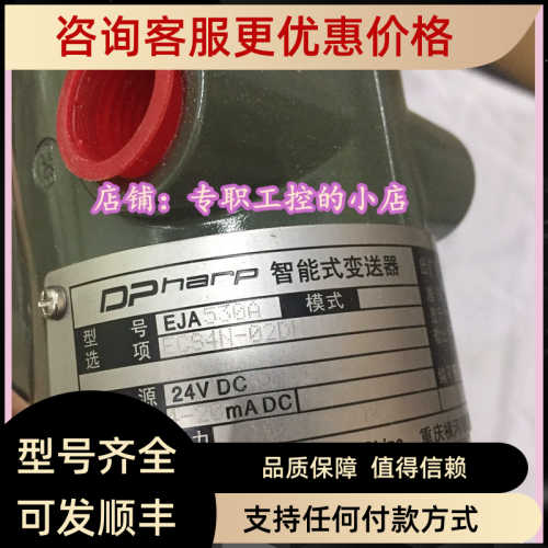 智能压力变送器 EJA530A-ECS4N-02DN